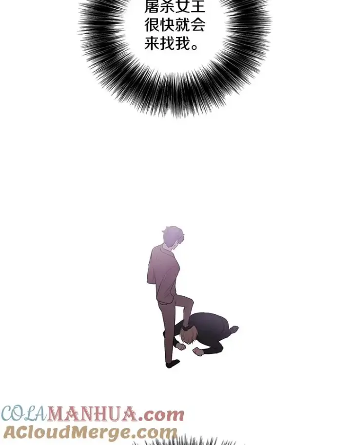 漫画《我在小说里当无赖》72.崔仁英的猜测第13张图