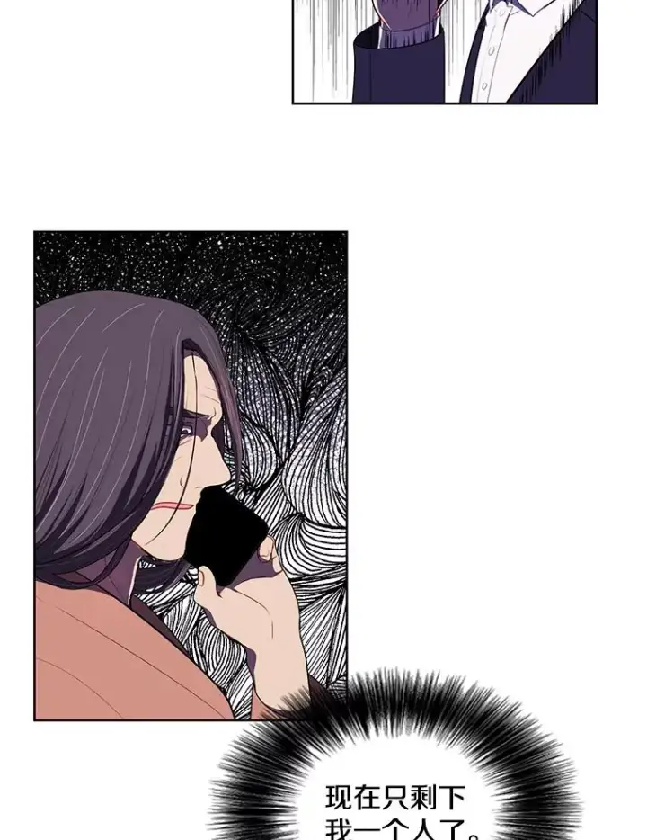 漫画《我在小说里当无赖》72.崔仁英的猜测第18张图