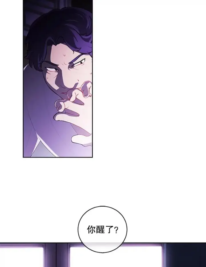 漫画《我在小说里当无赖》72.崔仁英的猜测第22张图