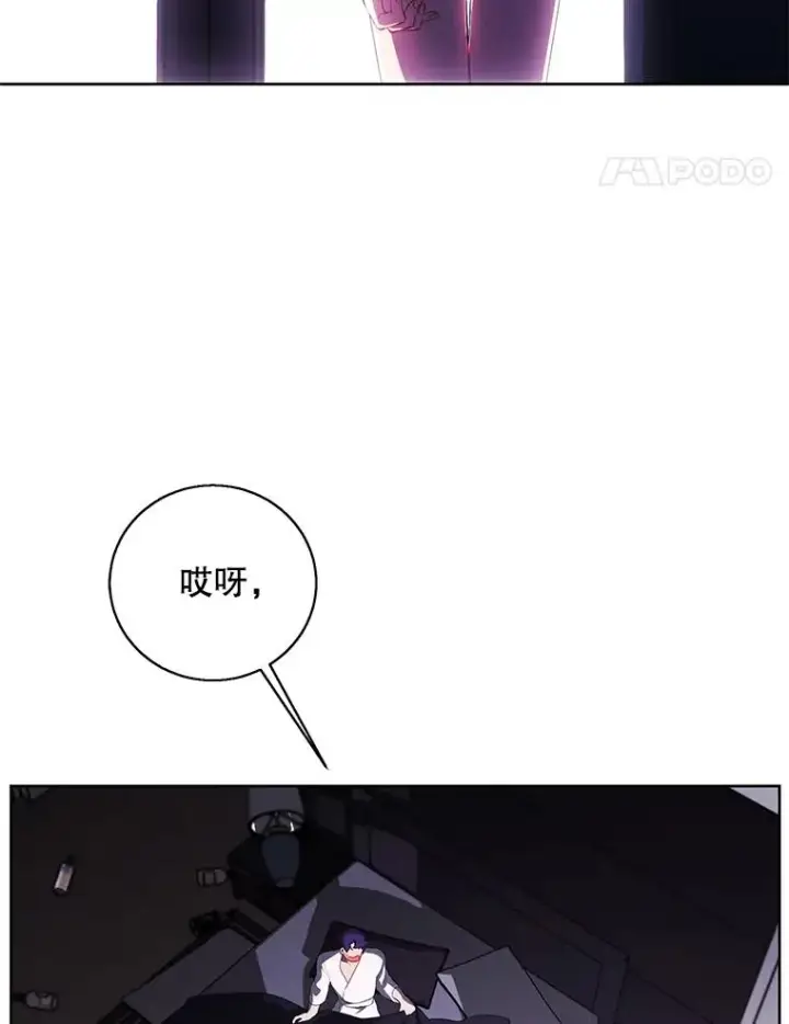 漫画《我在小说里当无赖》72.崔仁英的猜测第24张图