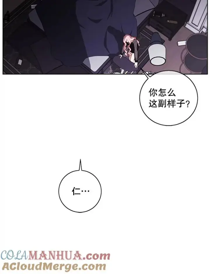 漫画《我在小说里当无赖》72.崔仁英的猜测第25张图