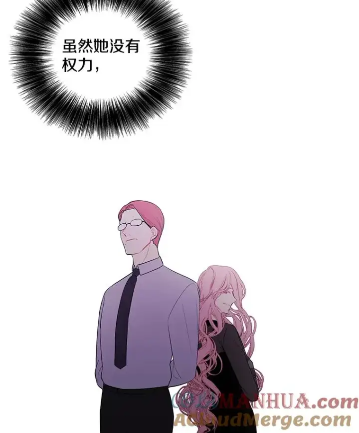 漫画《我在小说里当无赖》72.崔仁英的猜测第29张图