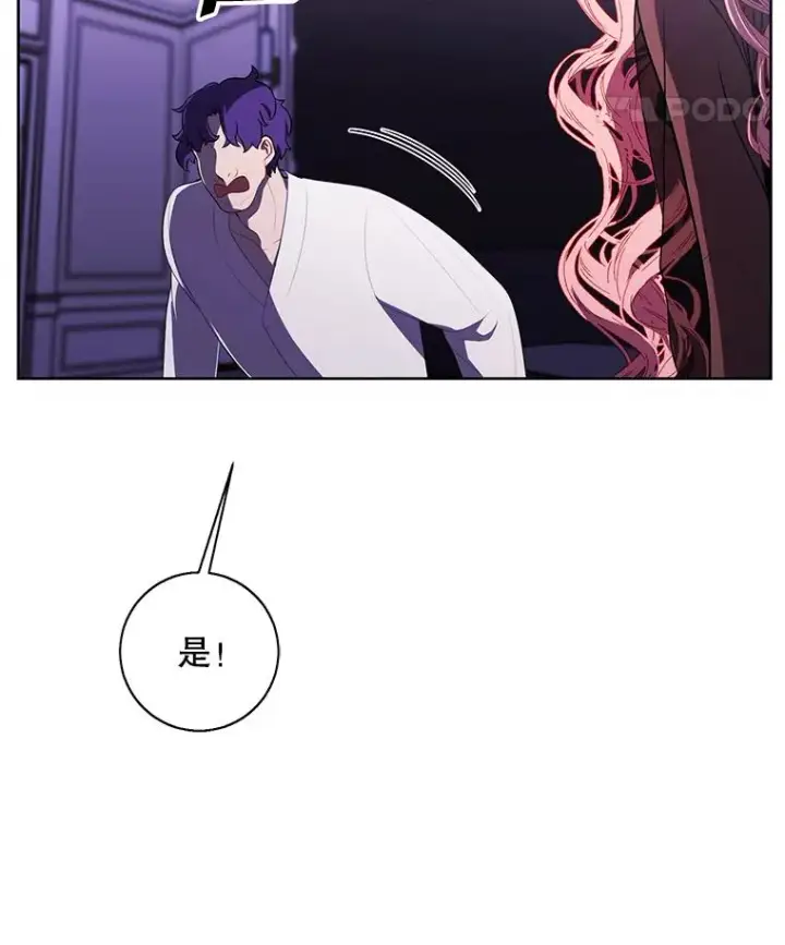 漫画《我在小说里当无赖》72.崔仁英的猜测第31张图