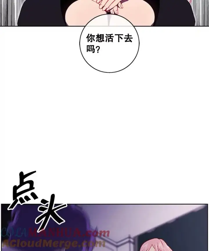 漫画《我在小说里当无赖》72.崔仁英的猜测第33张图