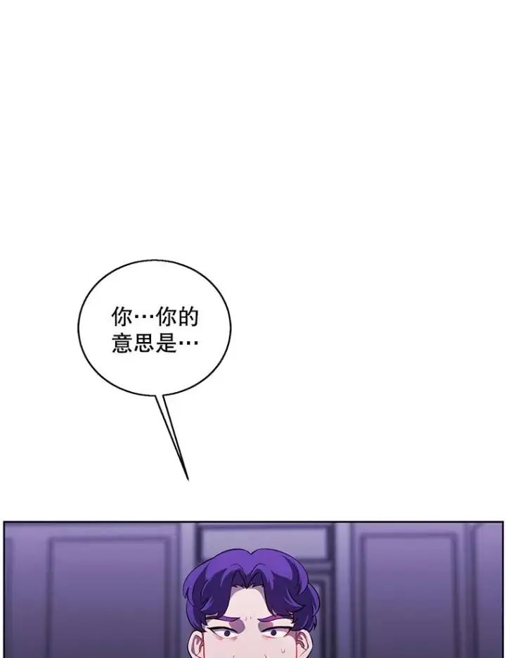 漫画《我在小说里当无赖》72.崔仁英的猜测第35张图