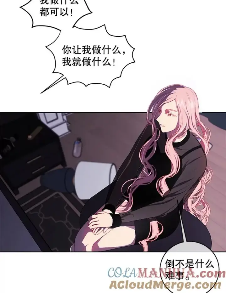 漫画《我在小说里当无赖》72.崔仁英的猜测第37张图