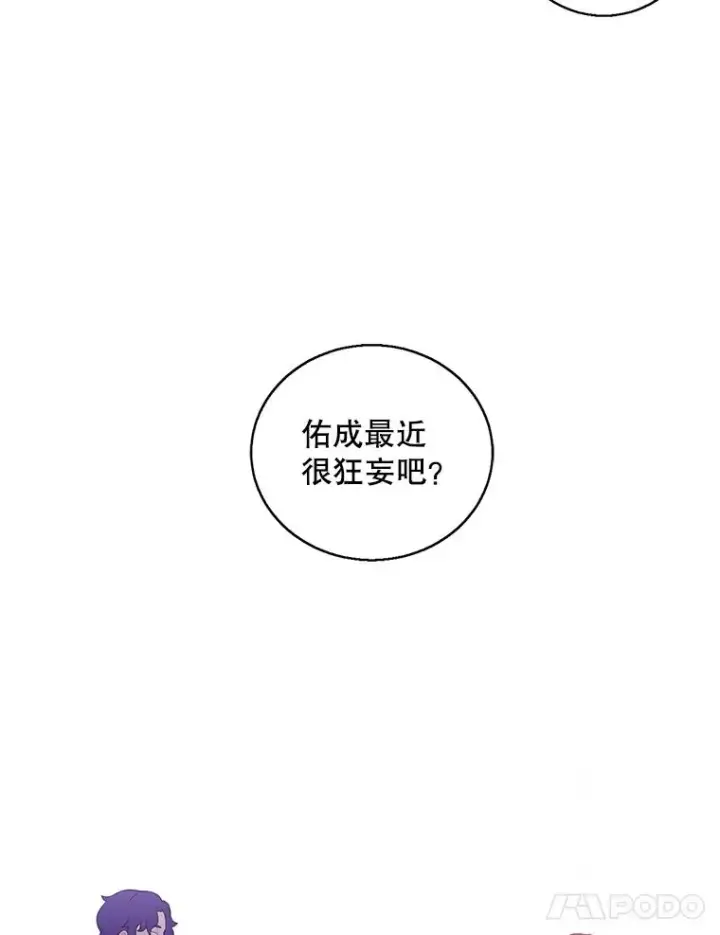 漫画《我在小说里当无赖》72.崔仁英的猜测第38张图