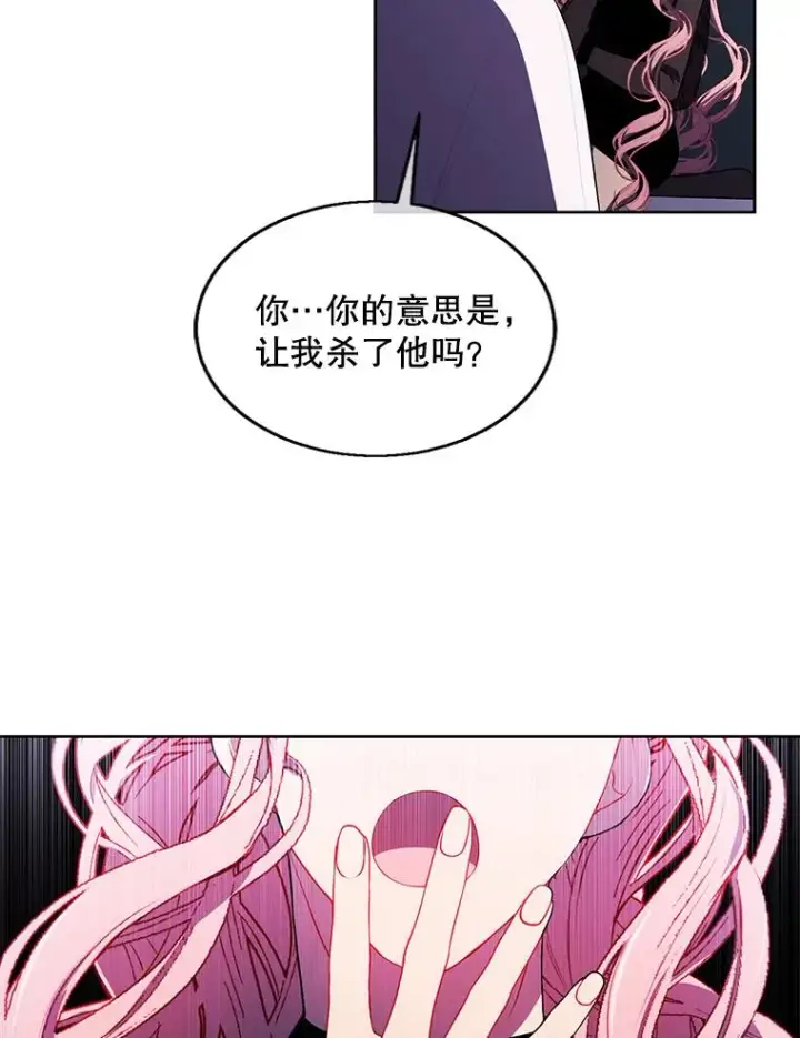 漫画《我在小说里当无赖》72.崔仁英的猜测第42张图