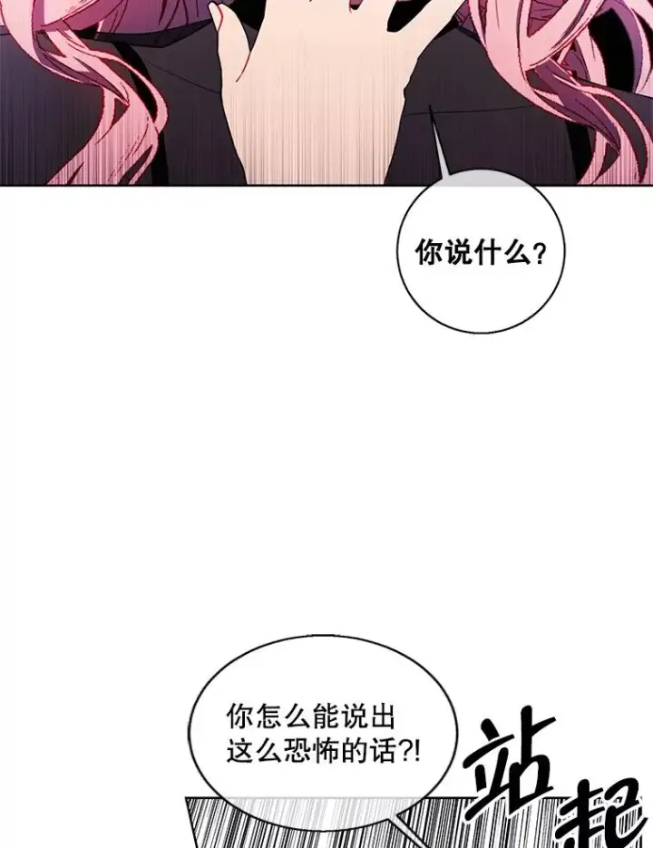 漫画《我在小说里当无赖》72.崔仁英的猜测第43张图
