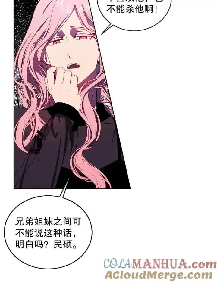 漫画《我在小说里当无赖》72.崔仁英的猜测第45张图