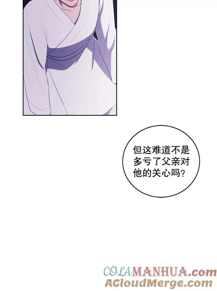 漫画《我在小说里当无赖》72.崔仁英的猜测第49张图
