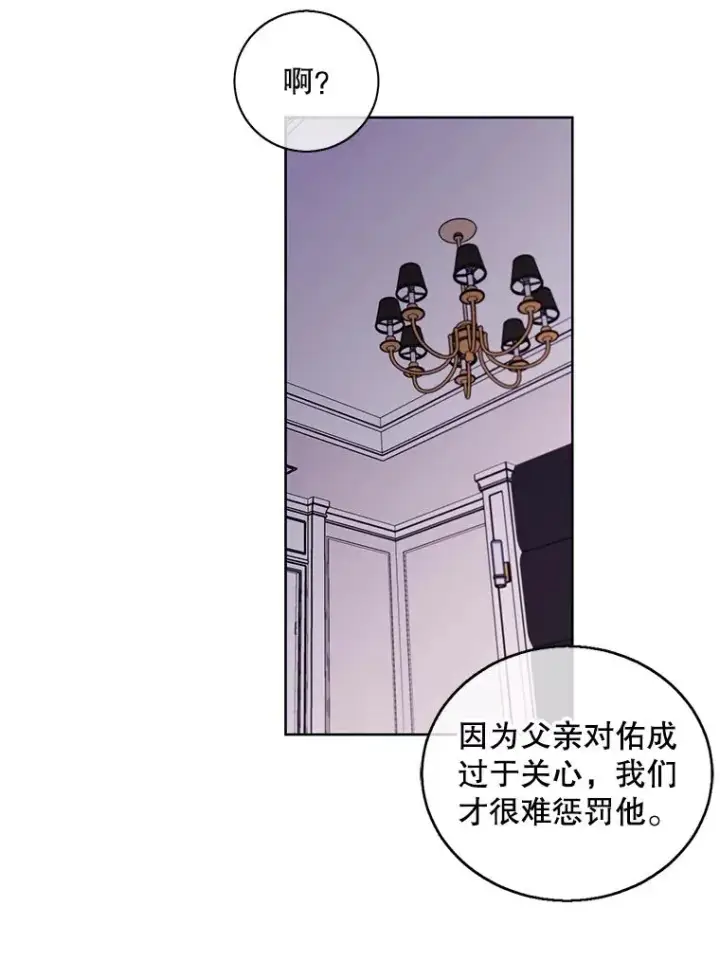 漫画《我在小说里当无赖》72.崔仁英的猜测第50张图