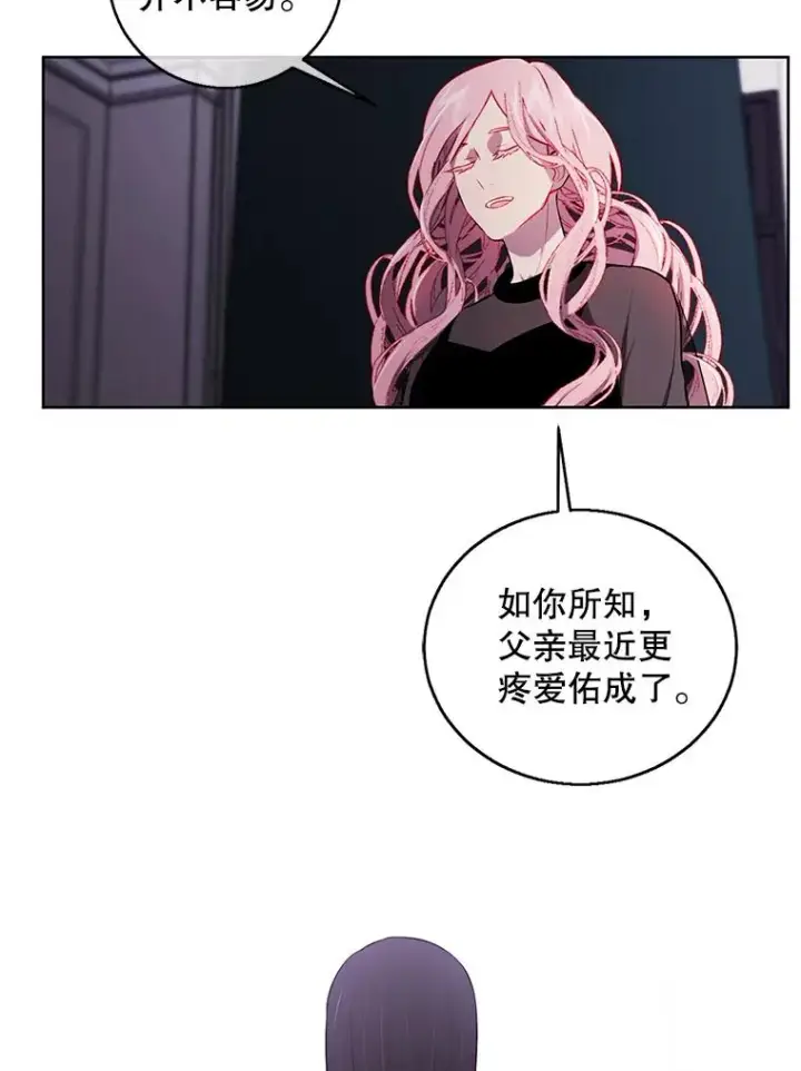 漫画《我在小说里当无赖》72.崔仁英的猜测第52张图