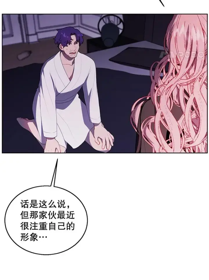 漫画《我在小说里当无赖》72.崔仁英的猜测第54张图