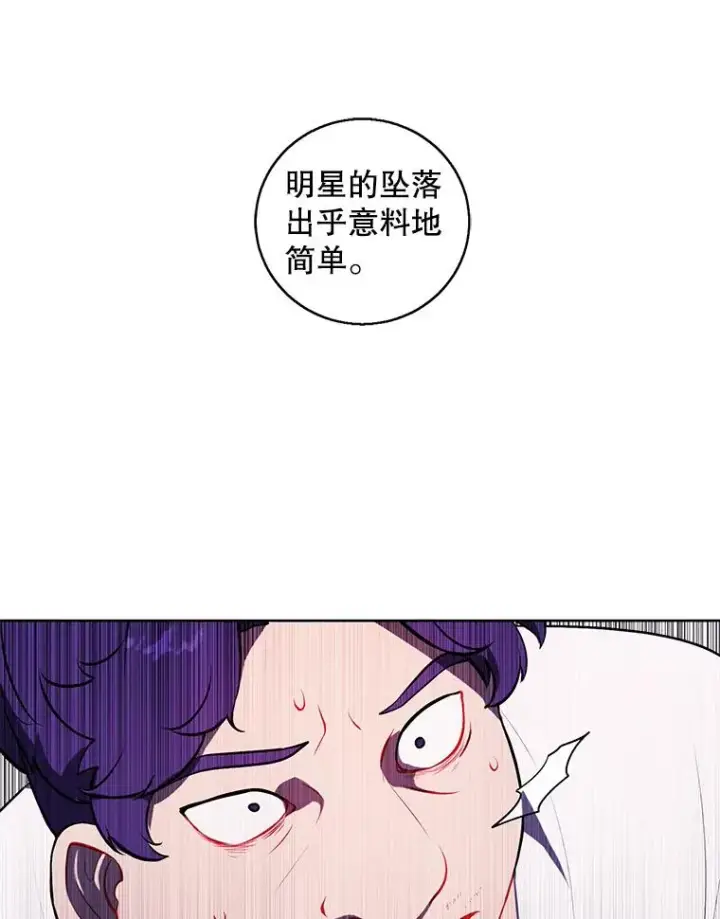 漫画《我在小说里当无赖》72.崔仁英的猜测第55张图
