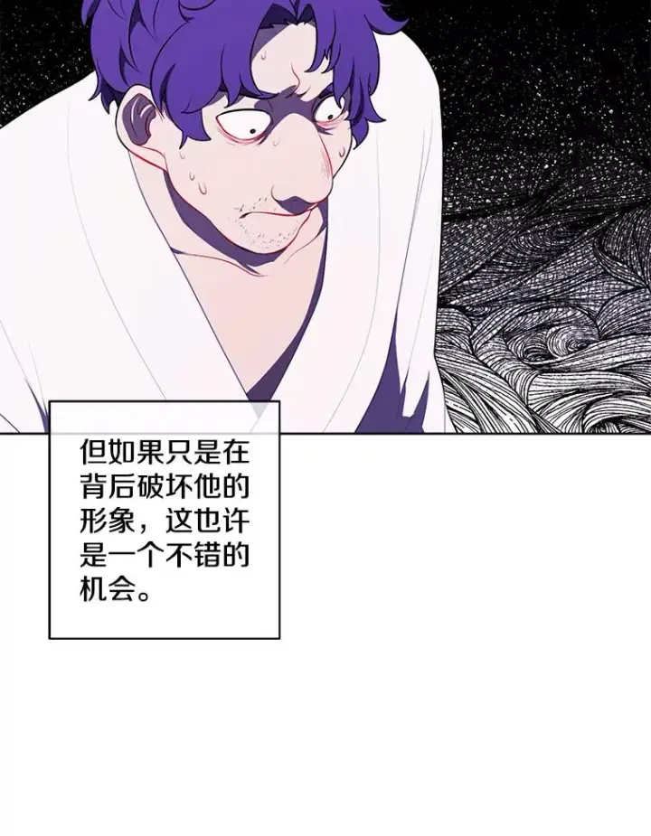漫画《我在小说里当无赖》72.崔仁英的猜测第62张图