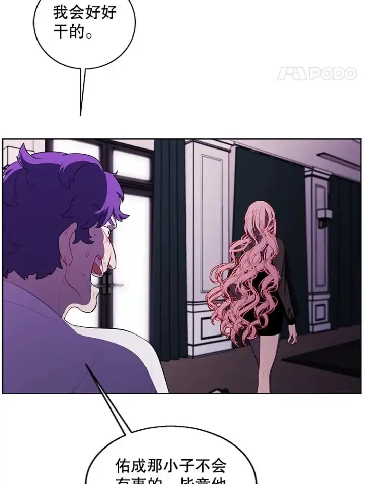 漫画《我在小说里当无赖》72.崔仁英的猜测第64张图