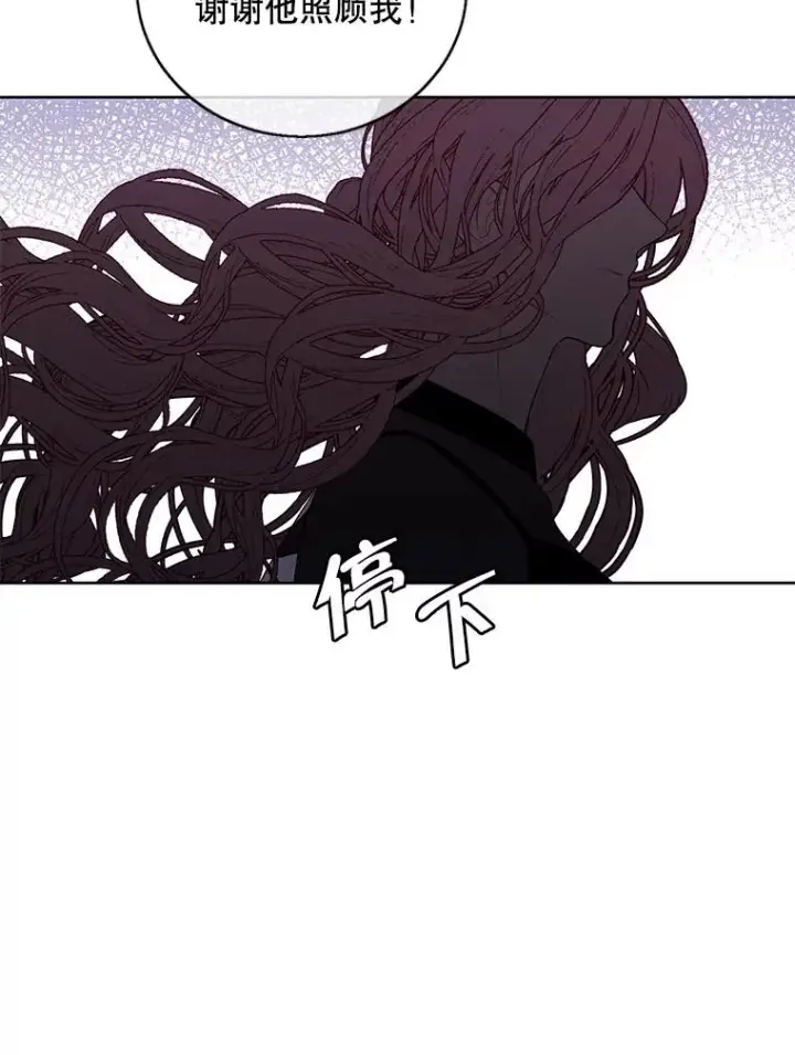 漫画《我在小说里当无赖》72.崔仁英的猜测第66张图
