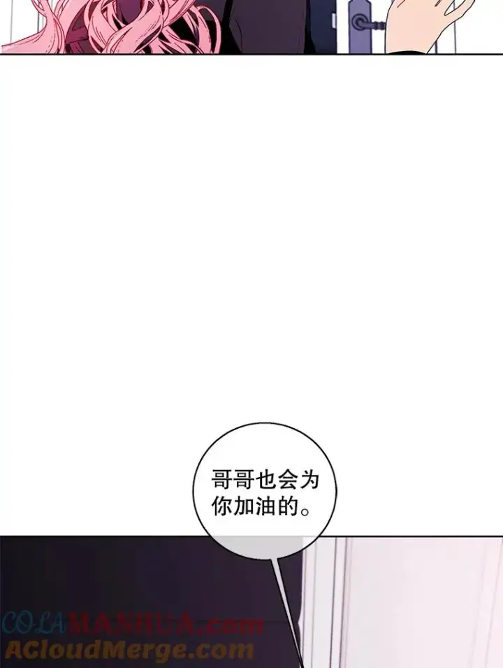 漫画《我在小说里当无赖》72.崔仁英的猜测第69张图