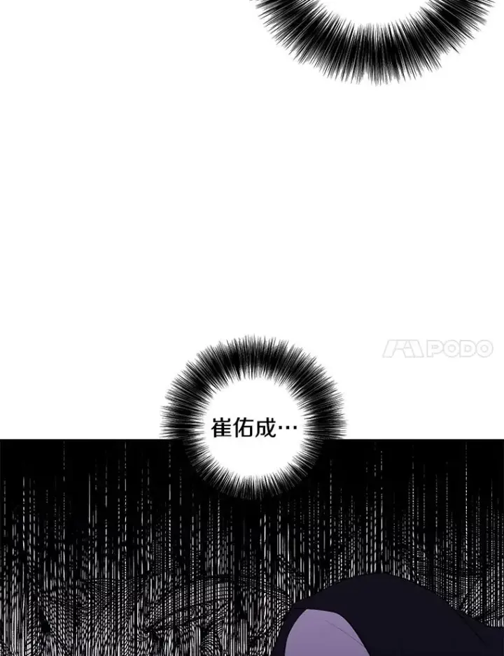 漫画《我在小说里当无赖》72.崔仁英的猜测第7张图
