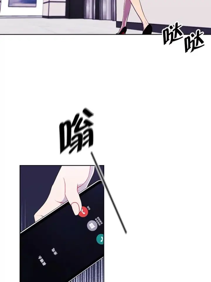 漫画《我在小说里当无赖》72.崔仁英的猜测第74张图
