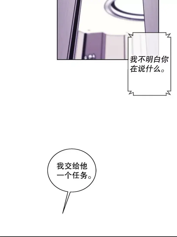 漫画《我在小说里当无赖》72.崔仁英的猜测第76张图