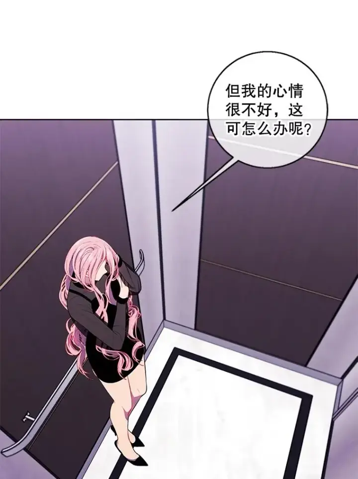 漫画《我在小说里当无赖》72.崔仁英的猜测第78张图