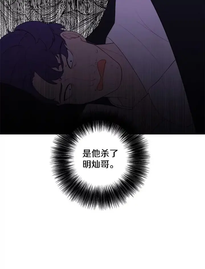 漫画《我在小说里当无赖》72.崔仁英的猜测第8张图