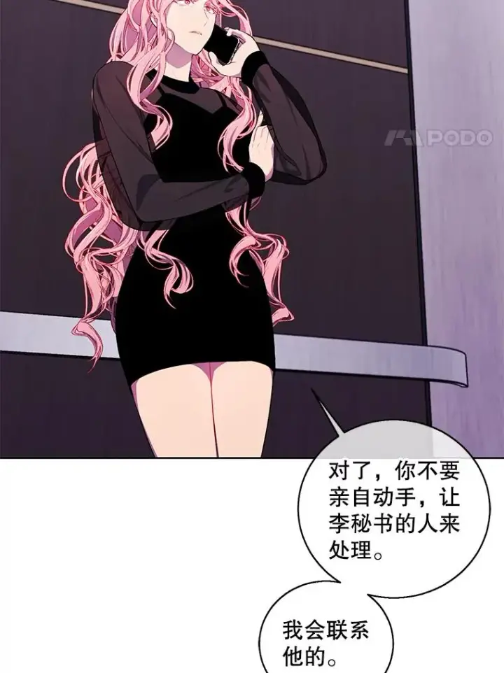 漫画《我在小说里当无赖》72.崔仁英的猜测第80张图