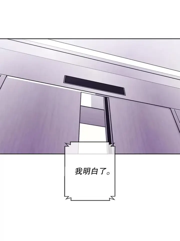漫画《我在小说里当无赖》72.崔仁英的猜测第84张图