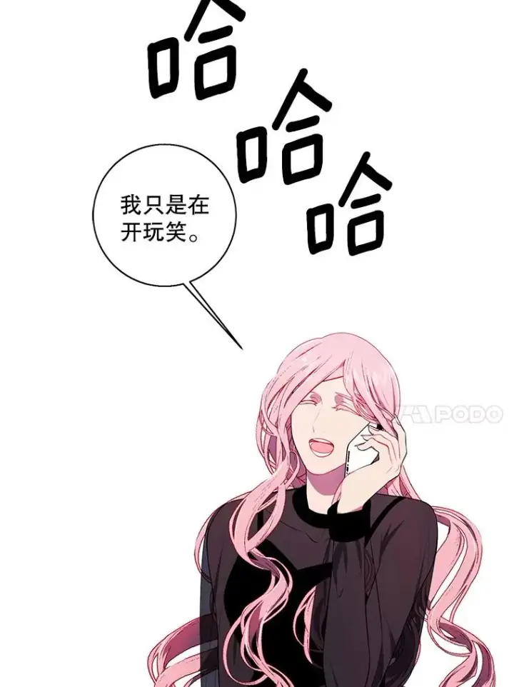 漫画《我在小说里当无赖》72.崔仁英的猜测第86张图