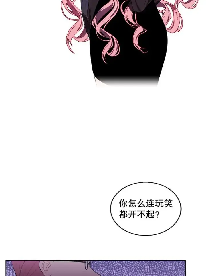 漫画《我在小说里当无赖》72.崔仁英的猜测第87张图