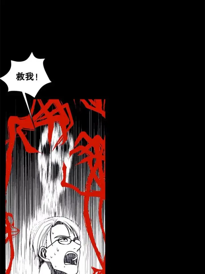 漫画《我在小说里当无赖》72.崔仁英的猜测第91张图