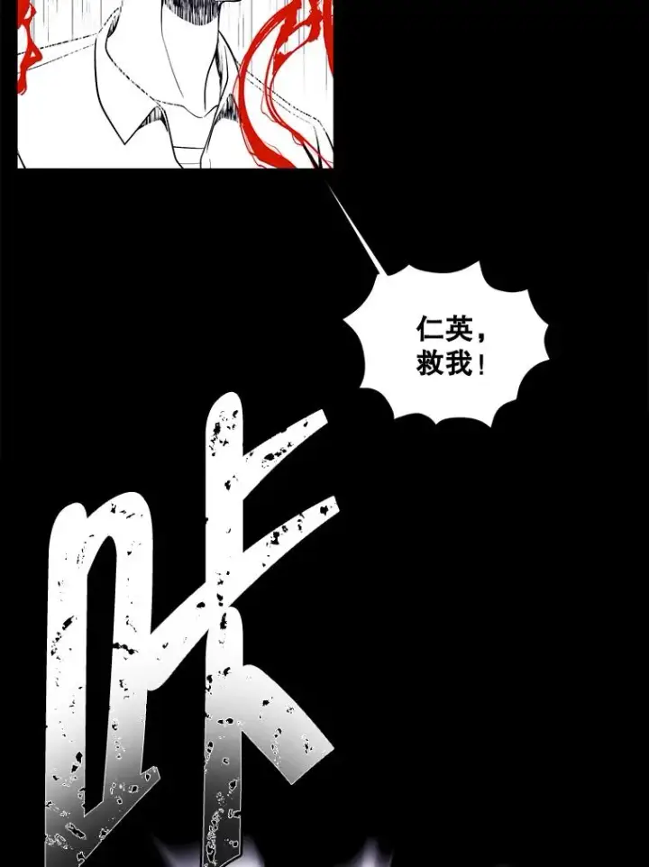 漫画《我在小说里当无赖》72.崔仁英的猜测第92张图