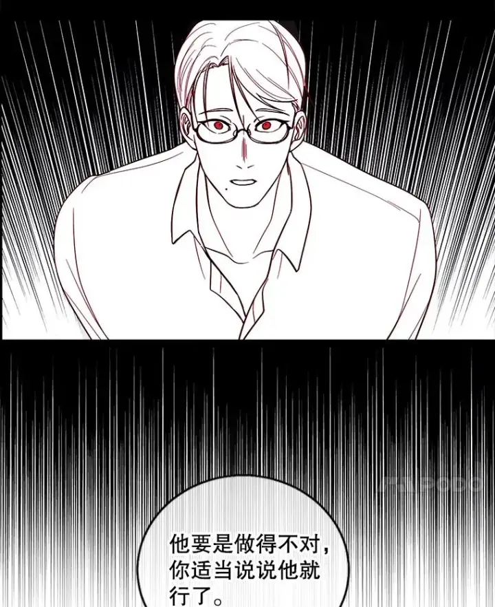漫画《我在小说里当无赖》72.崔仁英的猜测第99张图