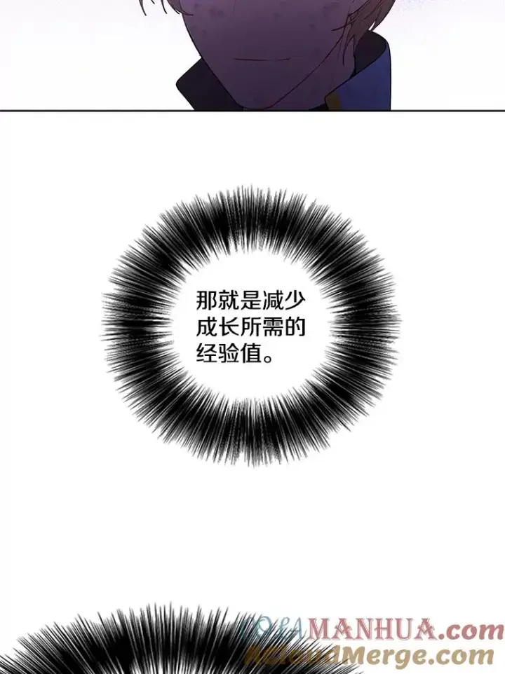 漫画《我在小说里当无赖》73.二次觉醒第13张图