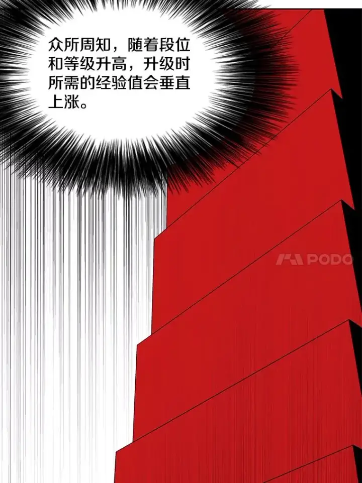 漫画《我在小说里当无赖》73.二次觉醒第14张图
