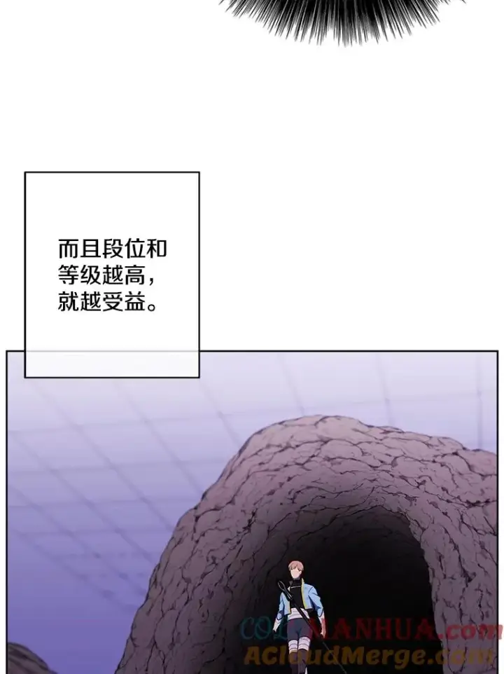 漫画《我在小说里当无赖》73.二次觉醒第16张图