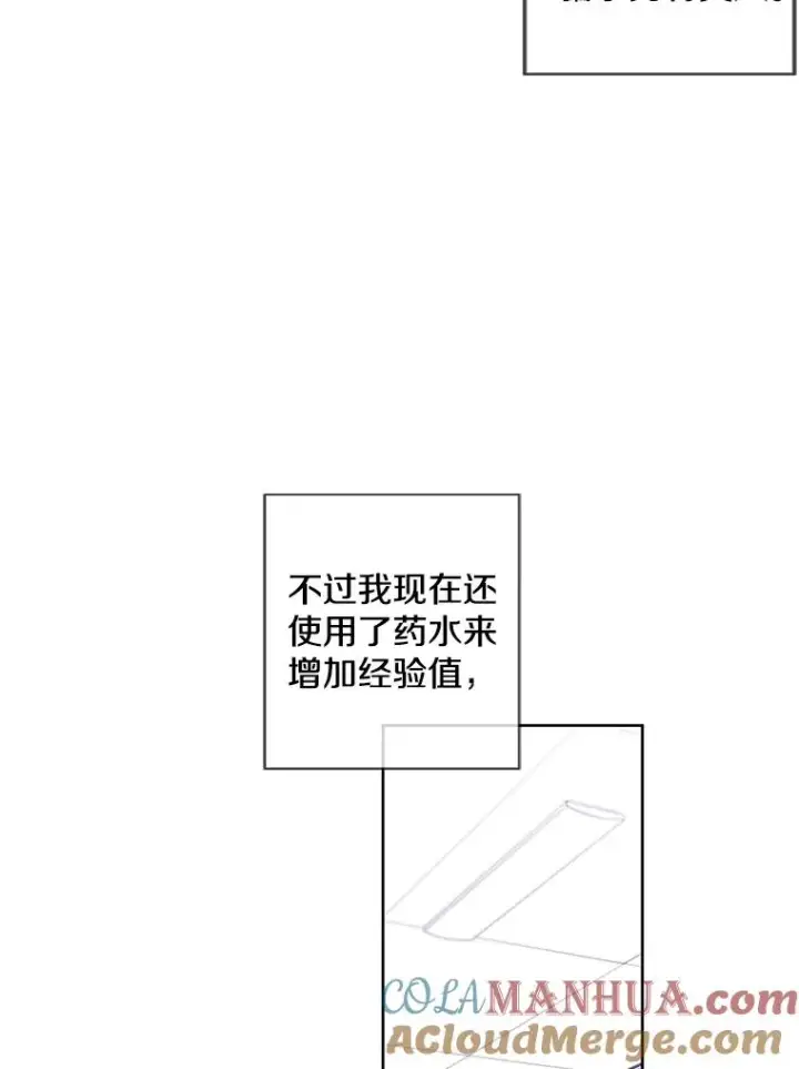 漫画《我在小说里当无赖》73.二次觉醒第22张图