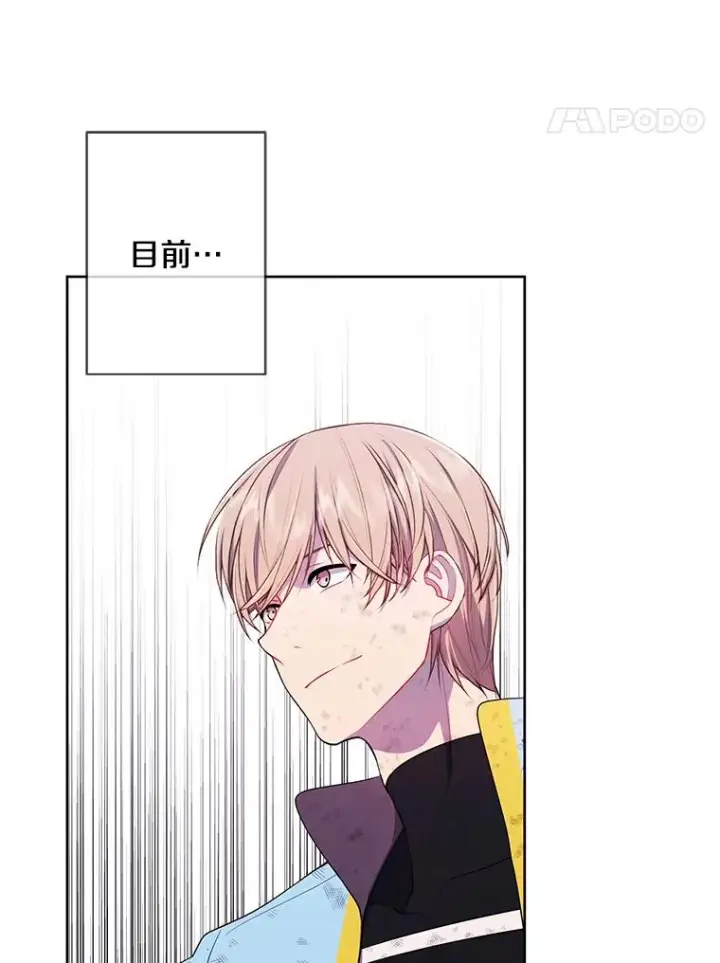 漫画《我在小说里当无赖》73.二次觉醒第24张图