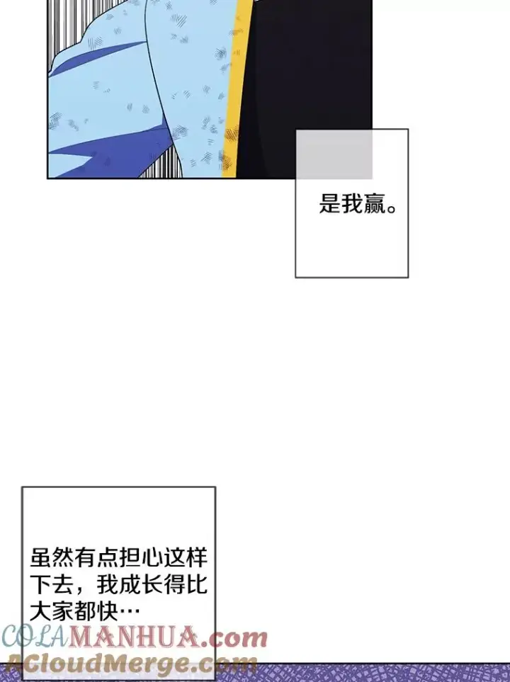 漫画《我在小说里当无赖》73.二次觉醒第25张图