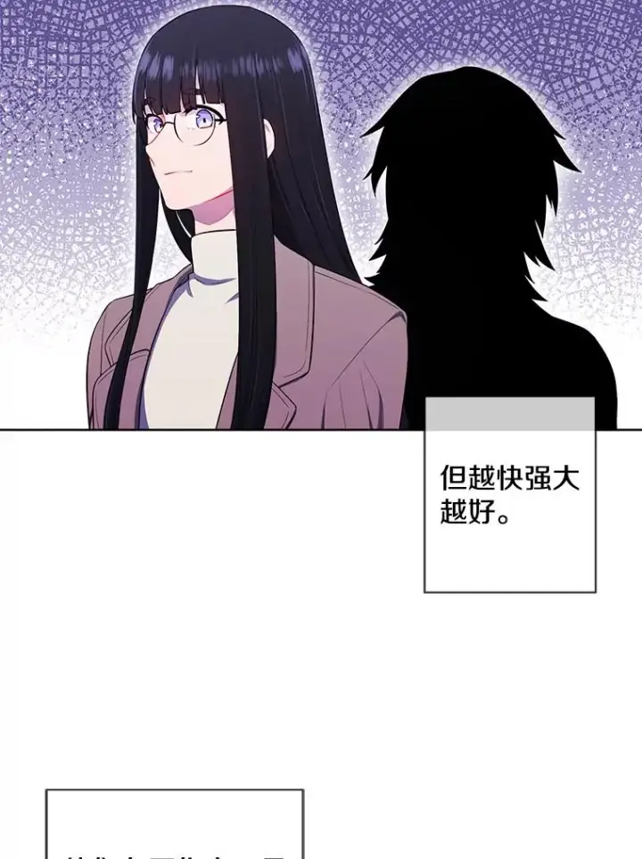 漫画《我在小说里当无赖》73.二次觉醒第26张图