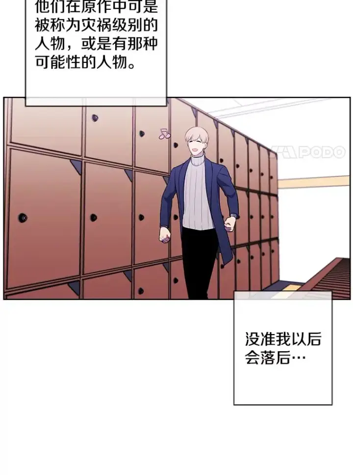 漫画《我在小说里当无赖》73.二次觉醒第27张图