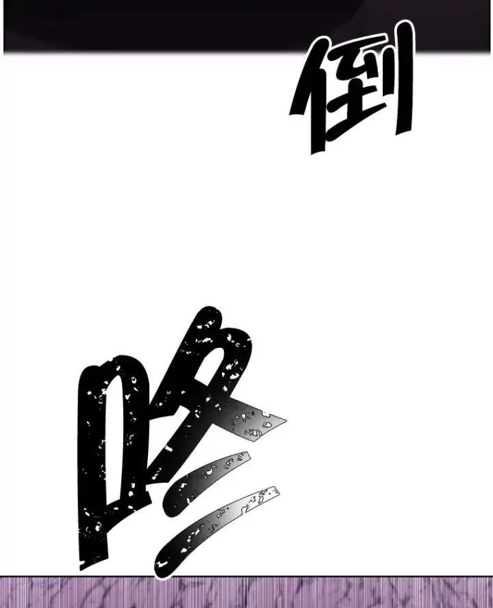 漫画《我在小说里当无赖》73.二次觉醒第3张图
