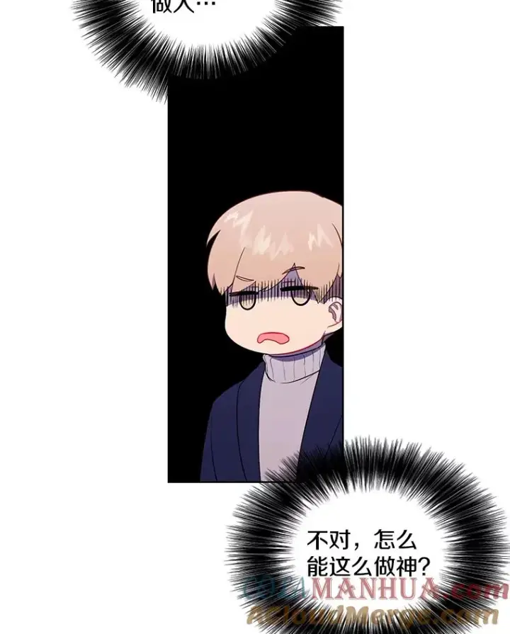 漫画《我在小说里当无赖》73.二次觉醒第31张图