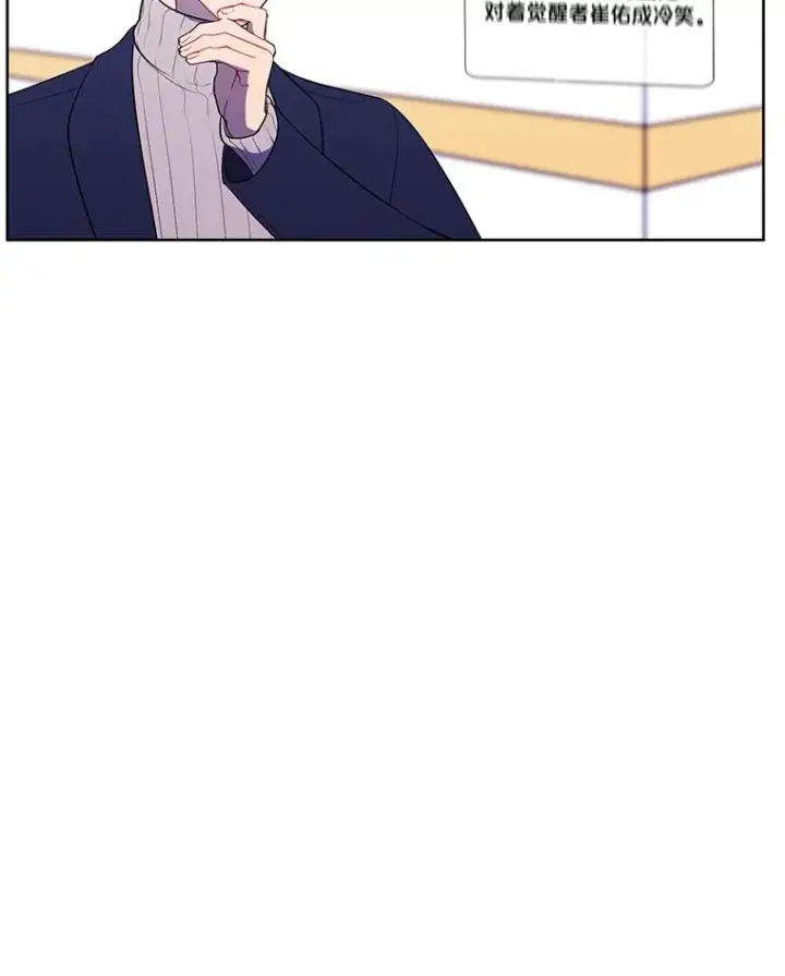 漫画《我在小说里当无赖》73.二次觉醒第33张图