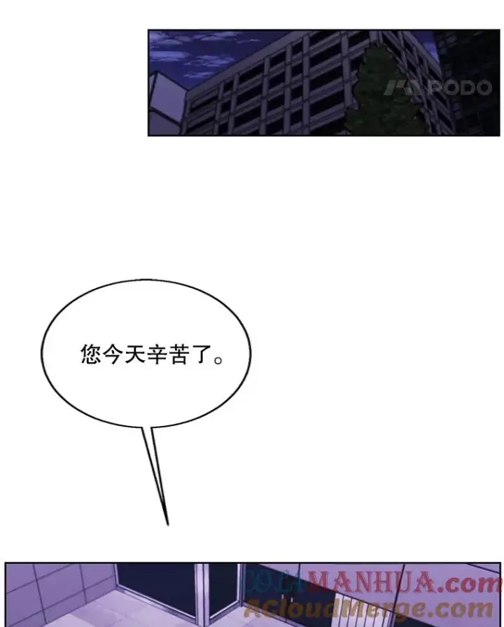 漫画《我在小说里当无赖》73.二次觉醒第34张图
