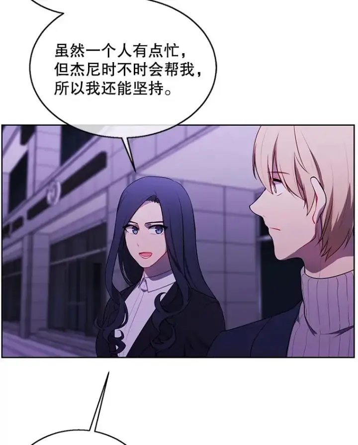 漫画《我在小说里当无赖》73.二次觉醒第36张图