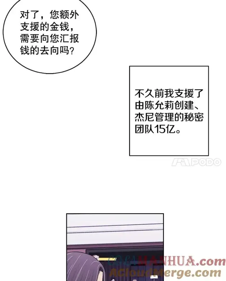 漫画《我在小说里当无赖》73.二次觉醒第37张图