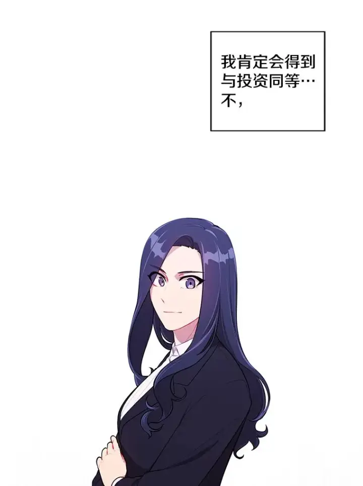 漫画《我在小说里当无赖》73.二次觉醒第39张图